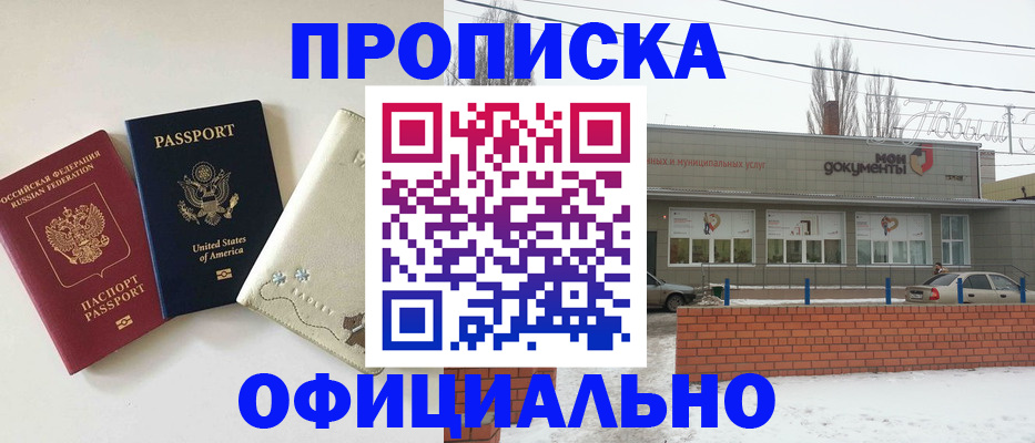 временная регистрация законно в Заринске
