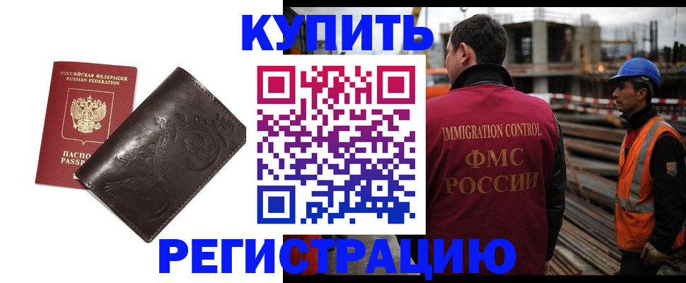 регистрация для дет. сада в Заринске